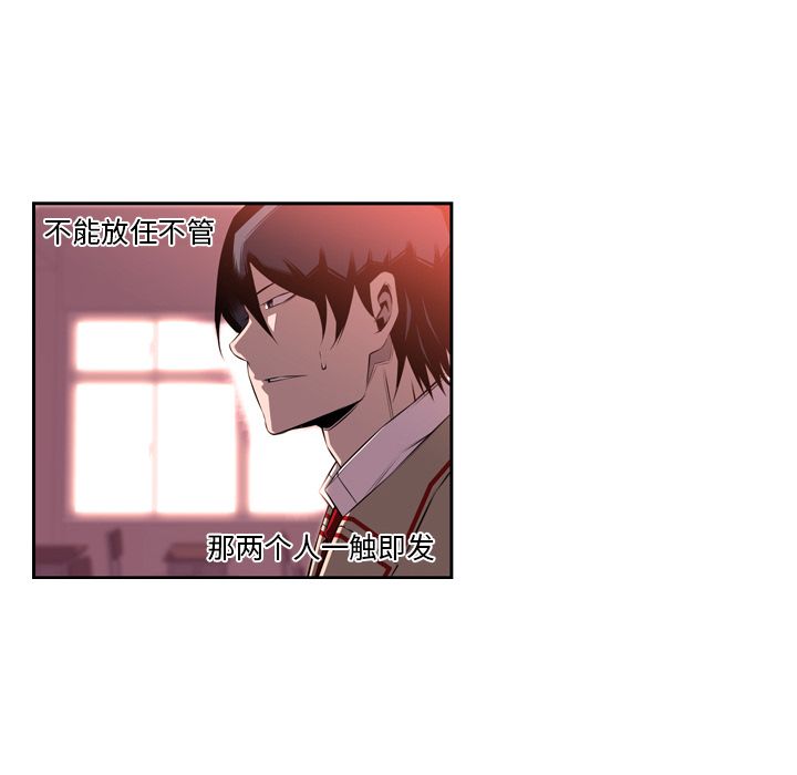 少年的新星 第 73 章 第78页