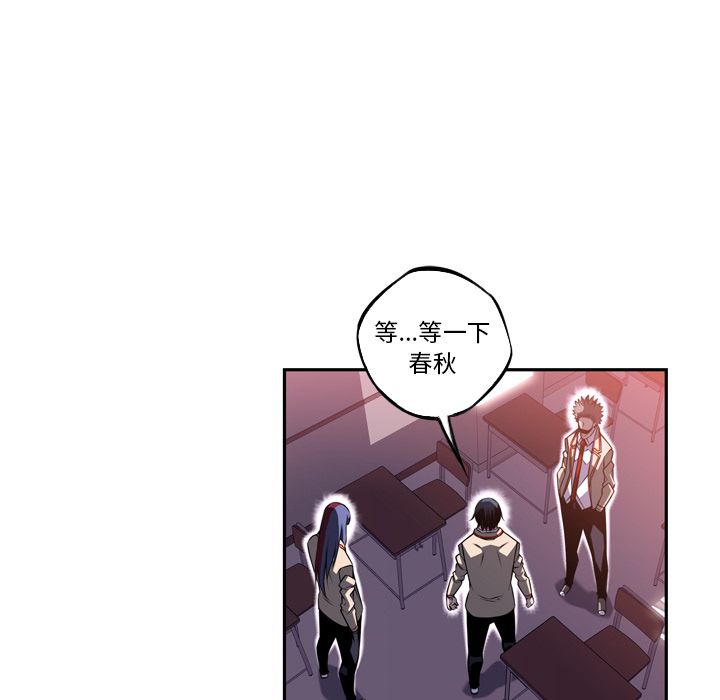 少年的新星 第 73 章 第79页
