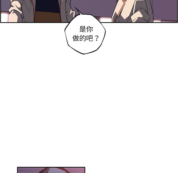 少年的新星 第 73 章 第57页
