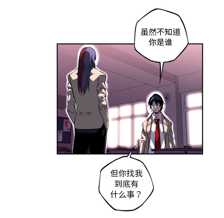 少年的新星 第 73 章 第59页