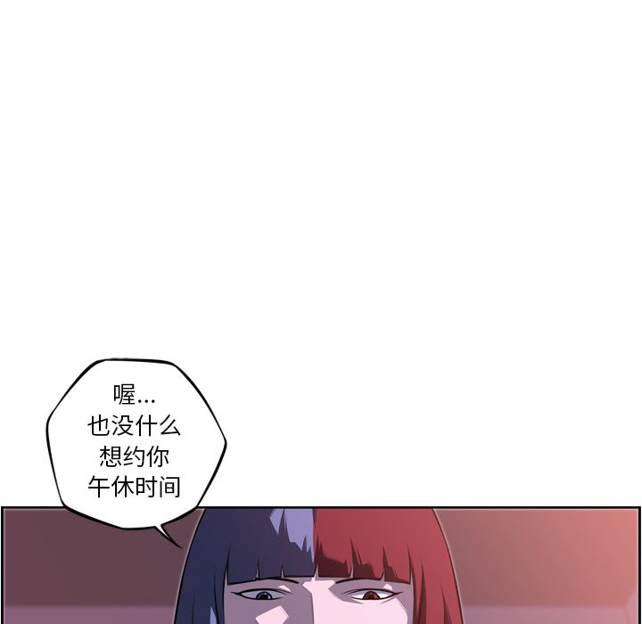 少年的新星 第 73 章 第60页