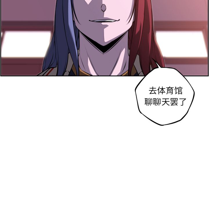 少年的新星 第 73 章 第61页