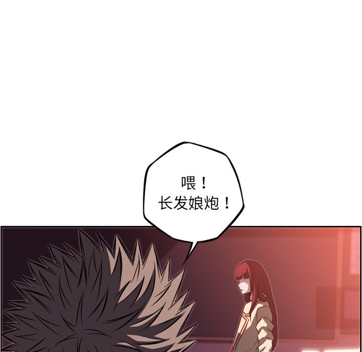少年的新星 第 73 章 第62页