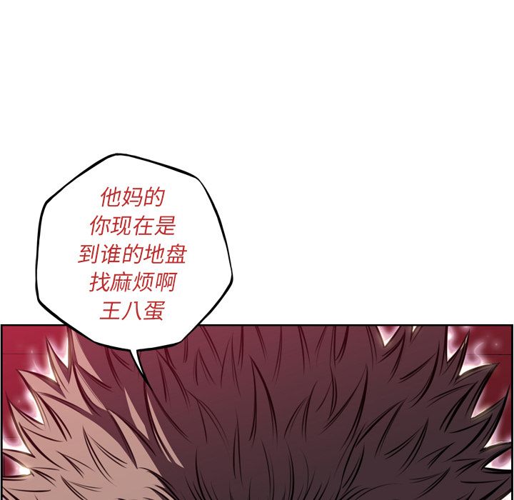 少年的新星 第 73 章 第64页
