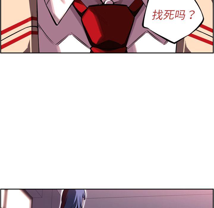 少年的新星 第 73 章 第66页