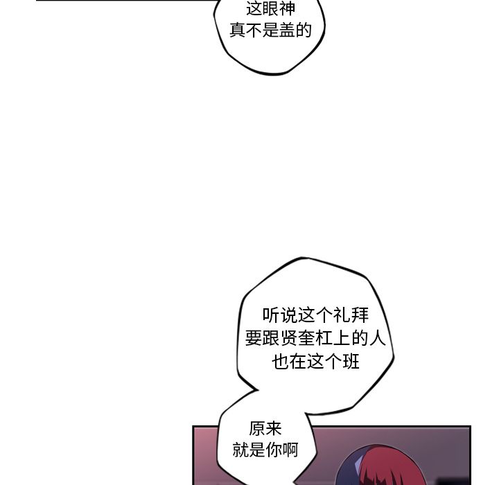 少年的新星 第 73 章 第69页