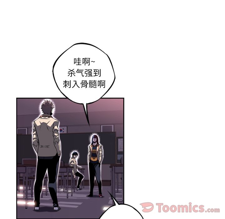 少年的新星 第 73 章 第68页