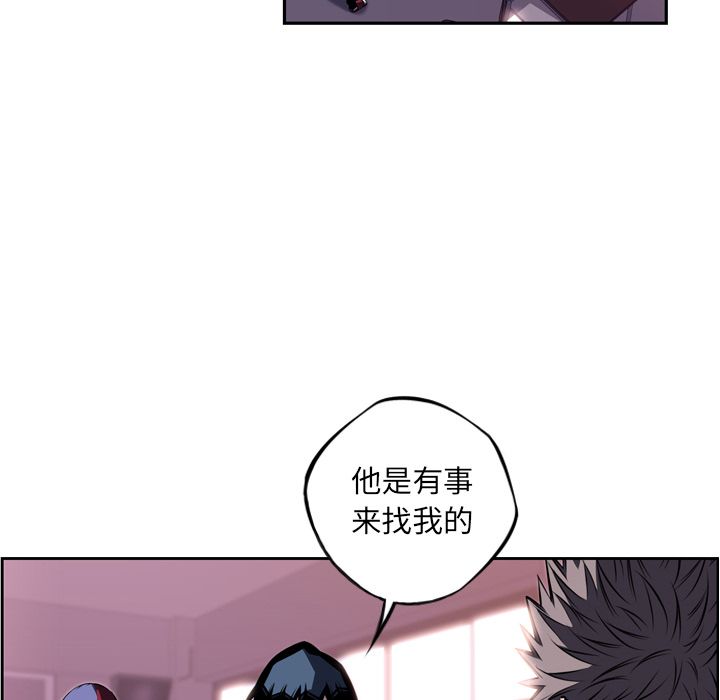 少年的新星 第 73 章 第80页