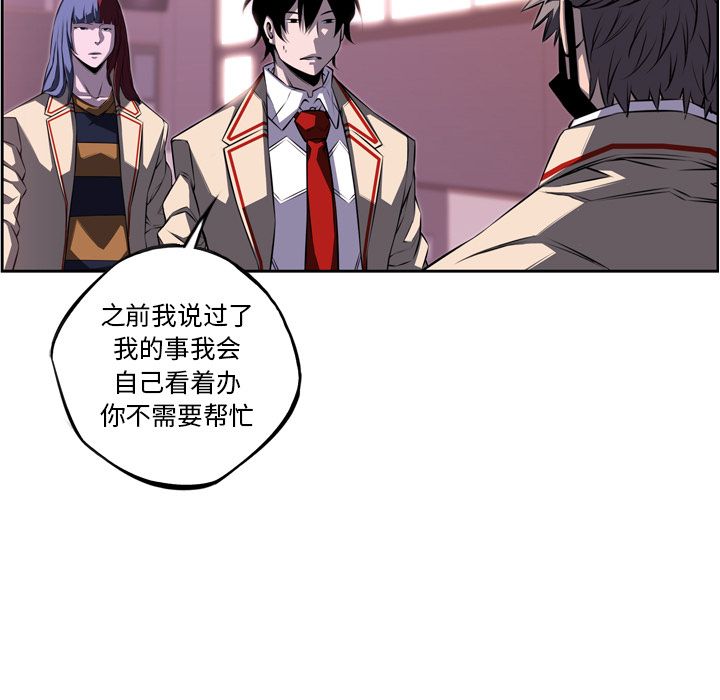 少年的新星 第 73 章 第81页