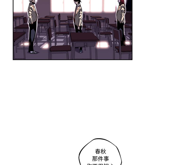 少年的新星 第 73 章 第84页