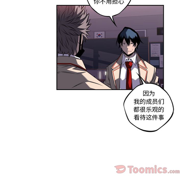 少年的新星 第 73 章 第85页