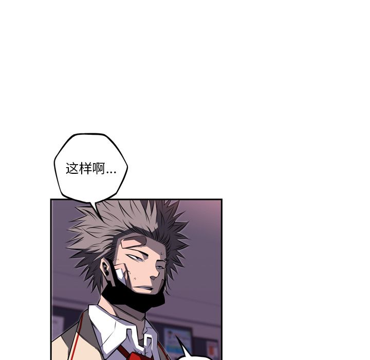 少年的新星 第 73 章 第86页