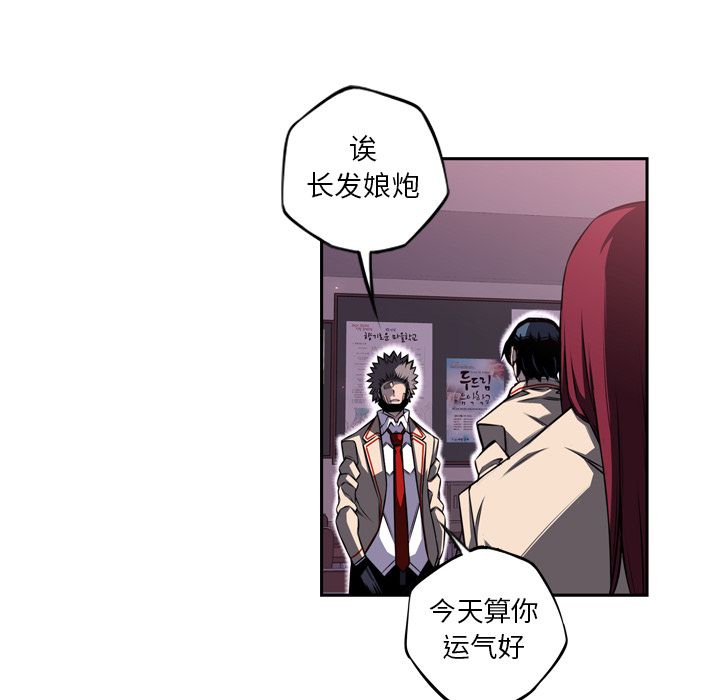 少年的新星 第 73 章 第88页