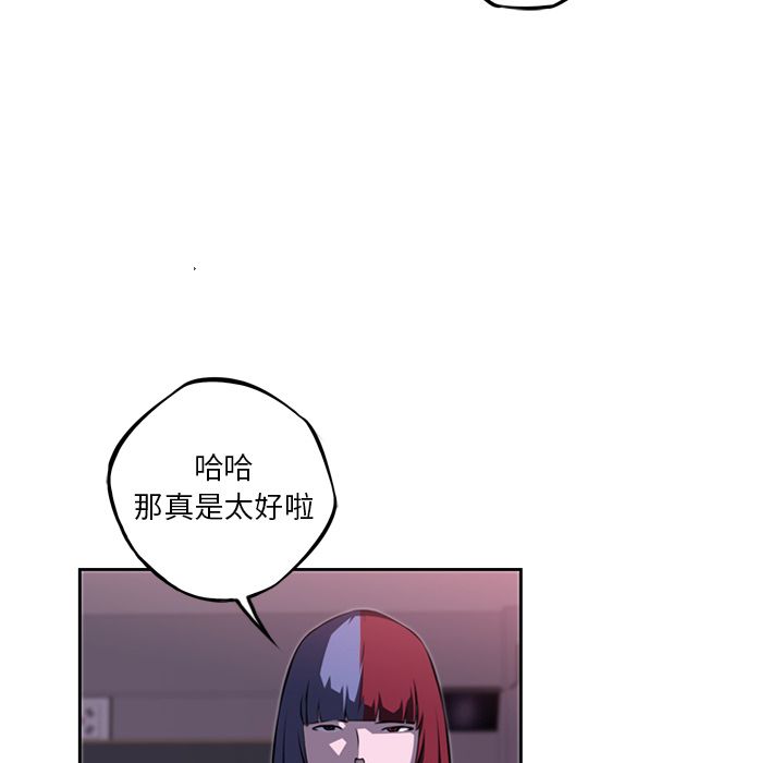 少年的新星 第 73 章 第89页