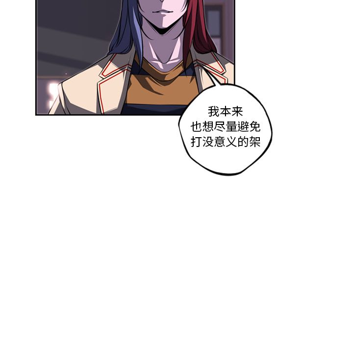 少年的新星 第 73 章 第90页