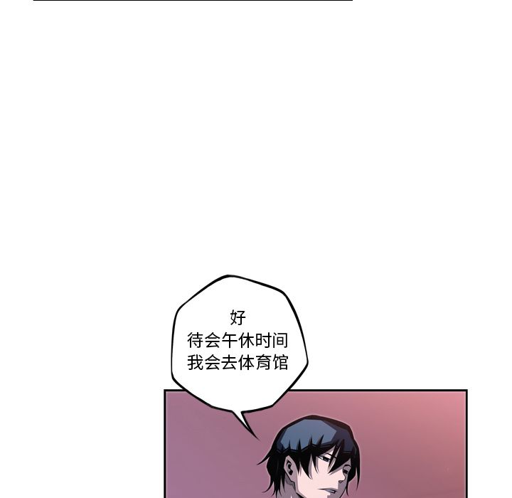 少年的新星 第 73 章 第93页