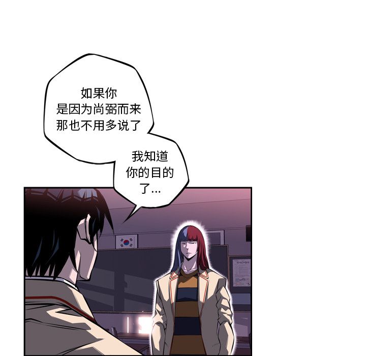 少年的新星 第 73 章 第92页