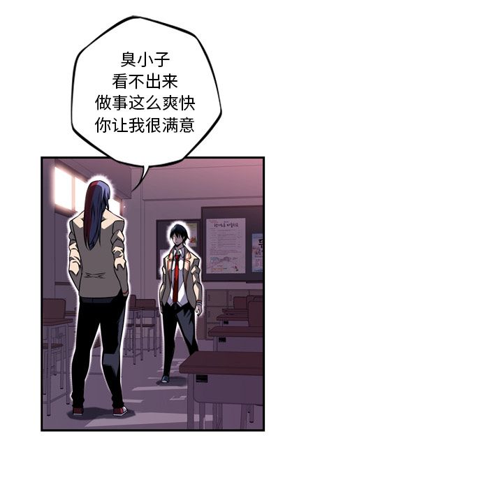 少年的新星 第 73 章 第95页