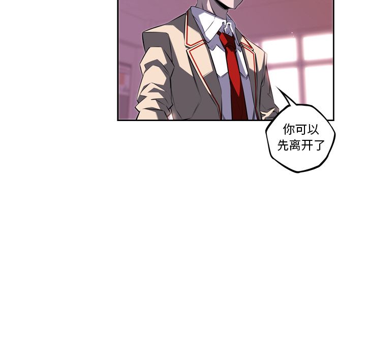 少年的新星 第 73 章 第94页