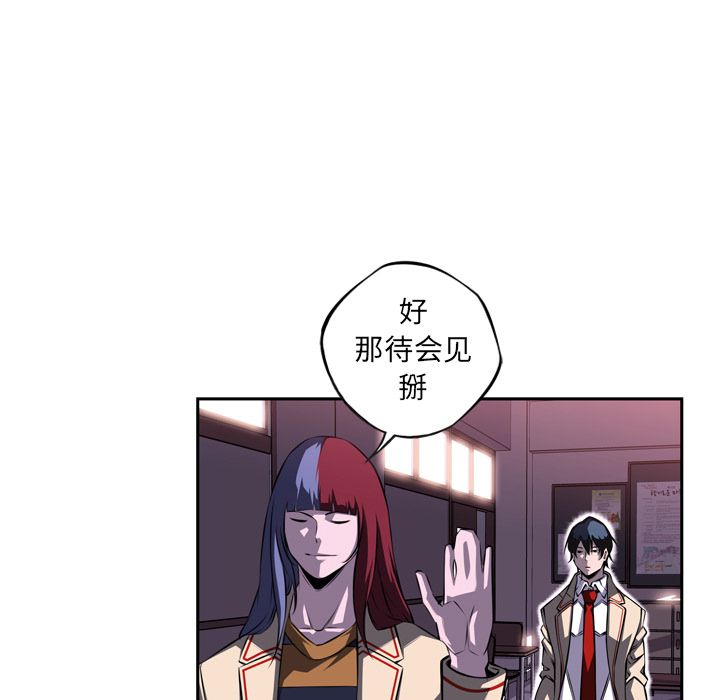 少年的新星 第 73 章 第96页