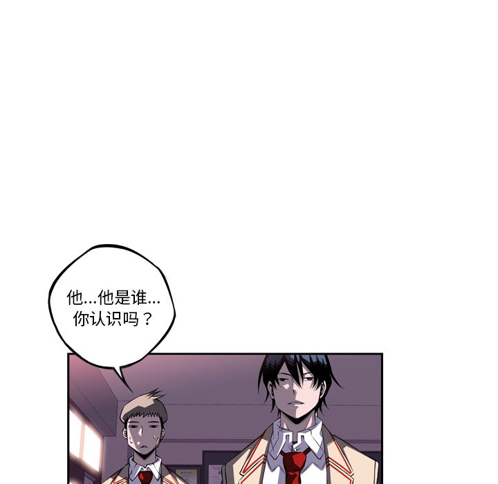 少年的新星 第 73 章 第99页
