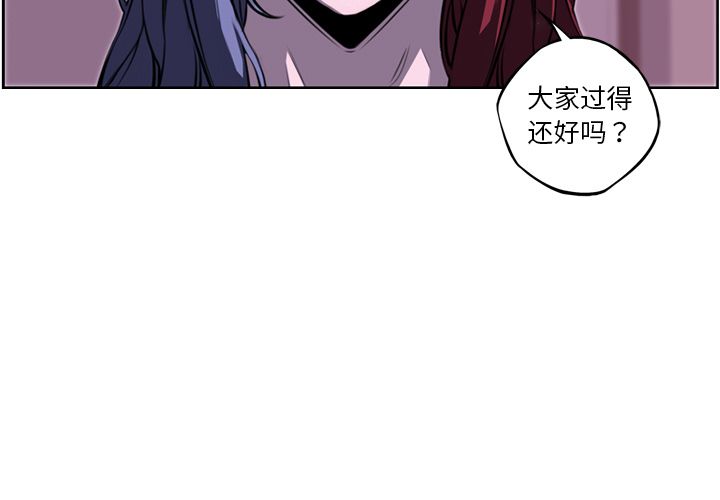 少年的新星 第 74 章 第3页