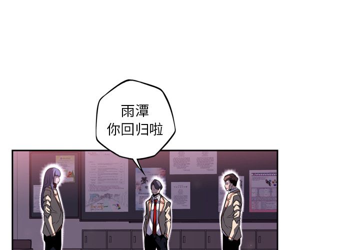 少年的新星 第 74 章 第4页