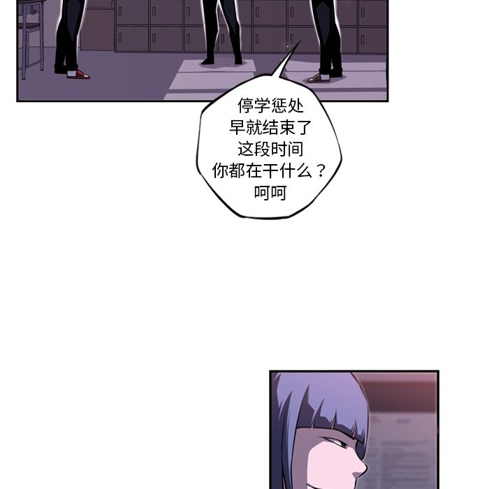 少年的新星 第 74 章 第5页