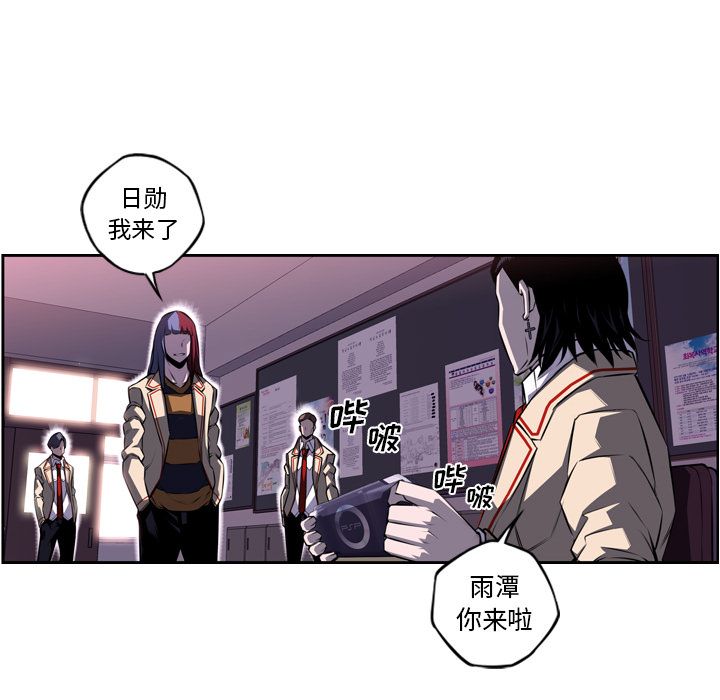少年的新星 第 74 章 第7页
