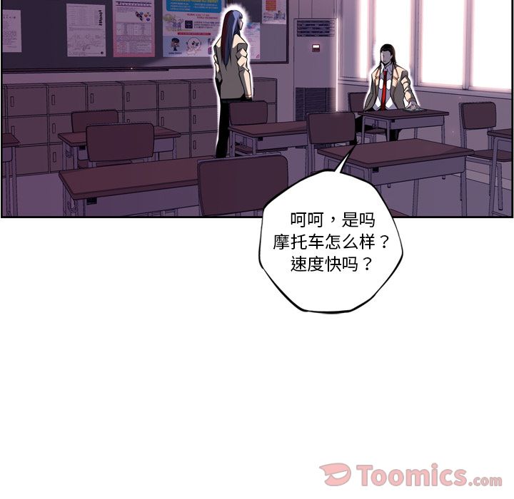少年的新星 第 74 章 第9页