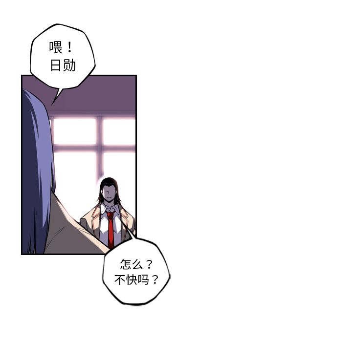 少年的新星 第 74 章 第10页
