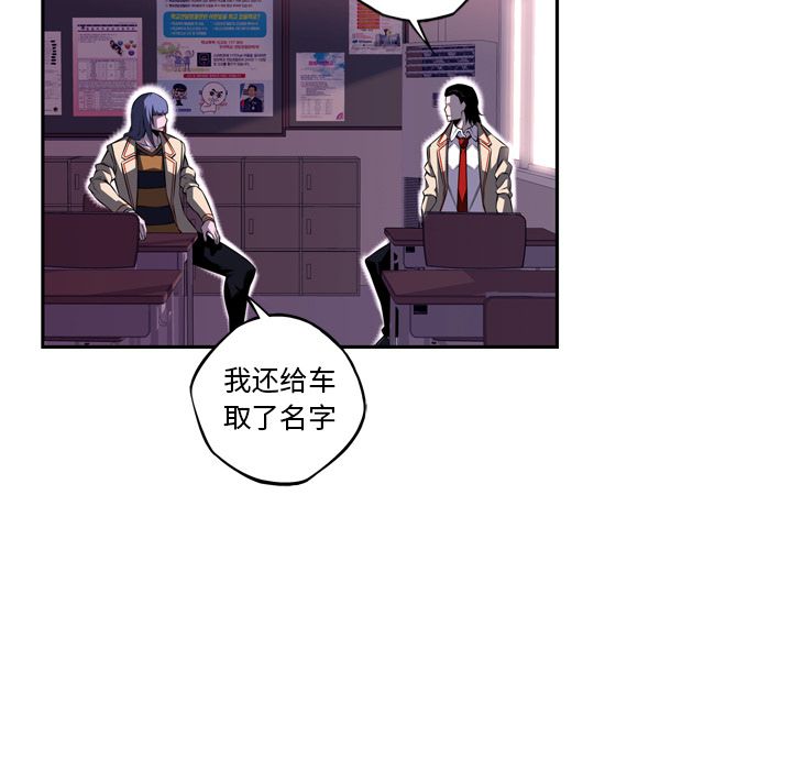 少年的新星 第 74 章 第13页