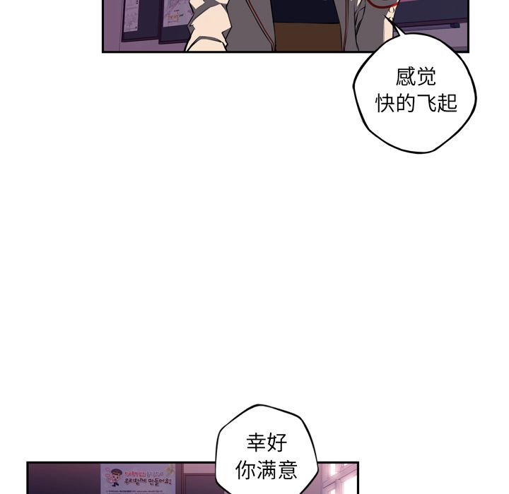 少年的新星 第 74 章 第12页