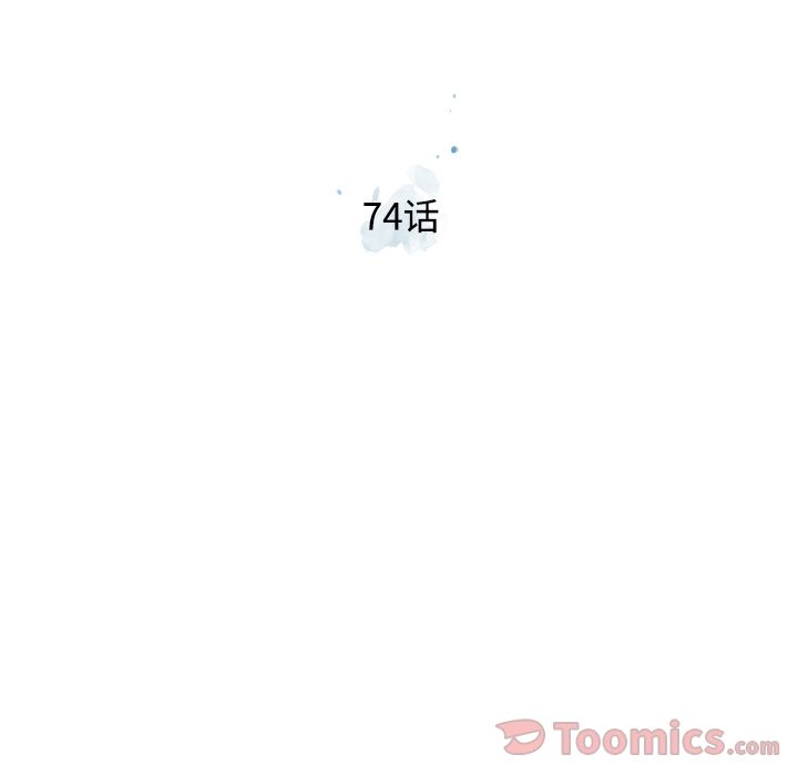 少年的新星 第 74 章 第31页