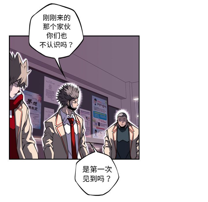 少年的新星 第 74 章 第32页