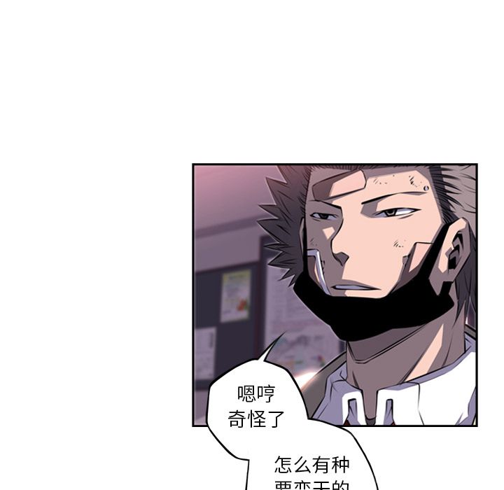 少年的新星 第 74 章 第36页