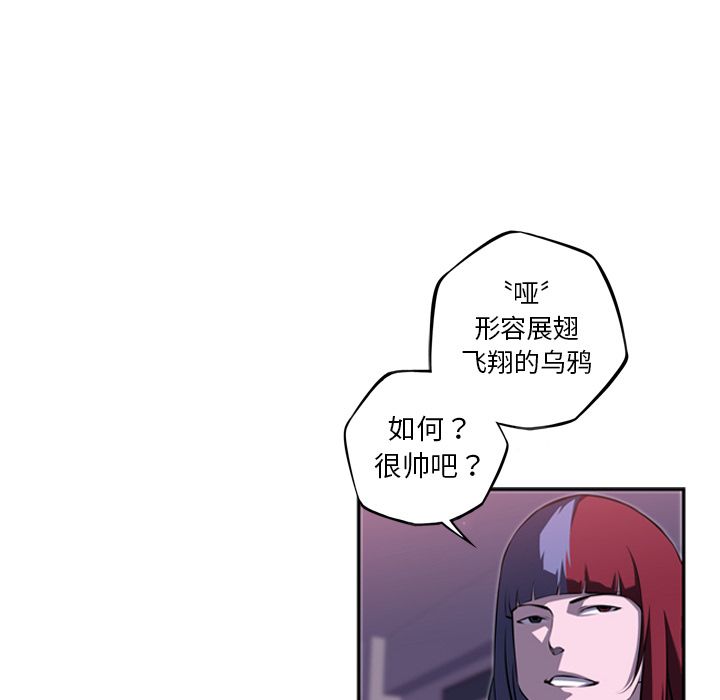 少年的新星 第 74 章 第14页