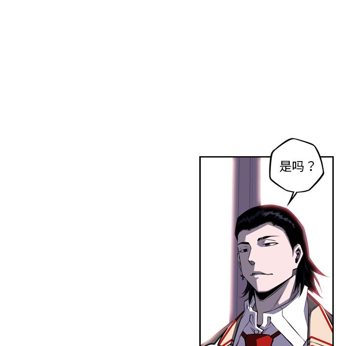 少年的新星 第 74 章 第17页