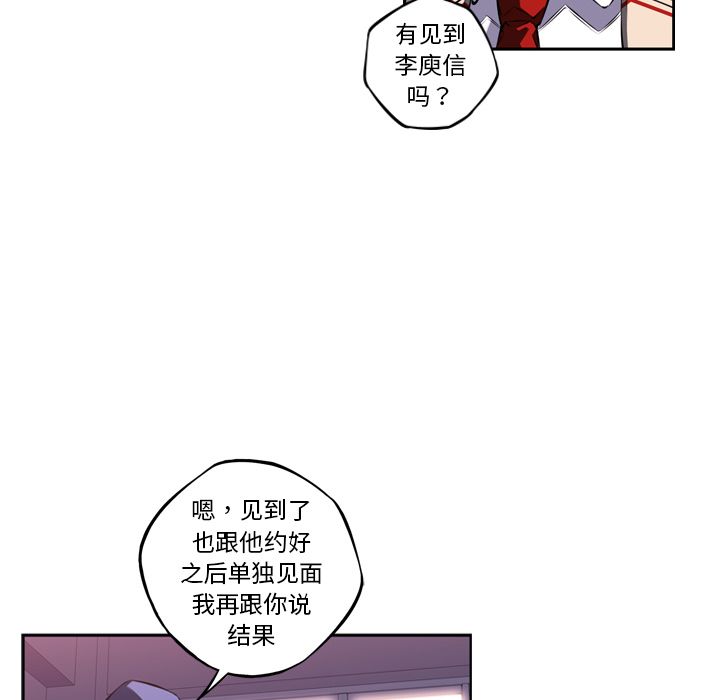 少年的新星 第 74 章 第18页