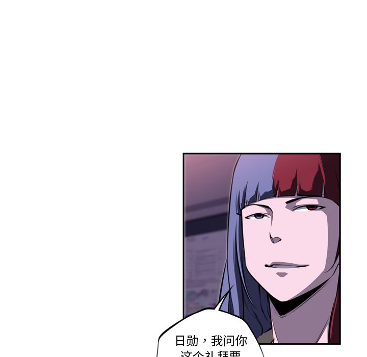 少年的新星 第 74 章 第20页