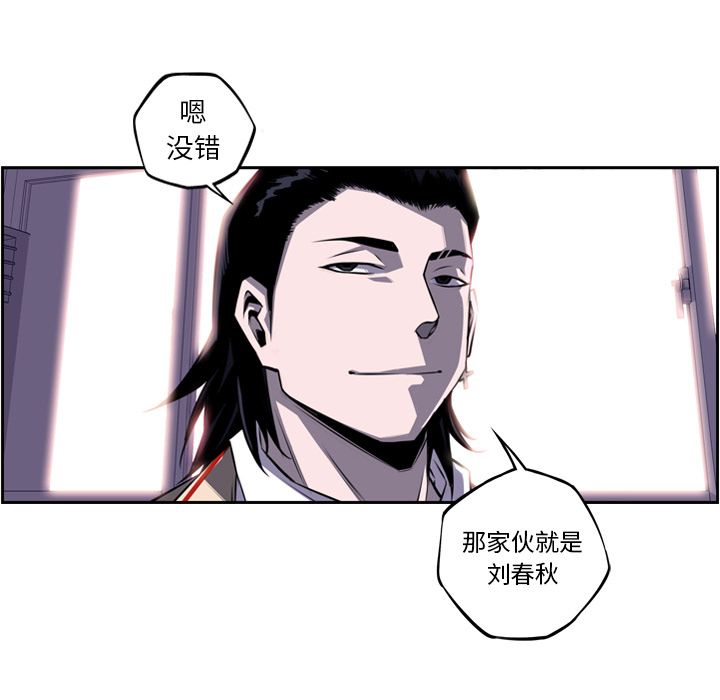 少年的新星 第 74 章 第22页