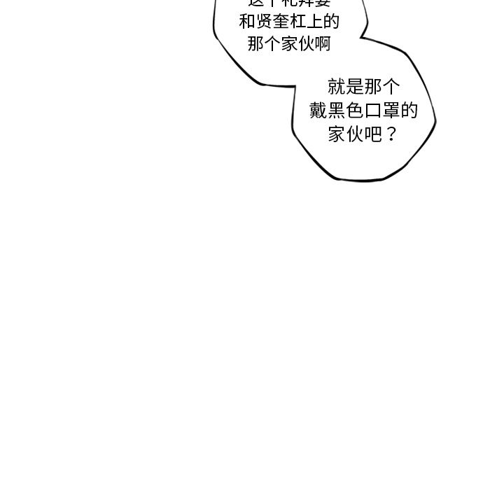 少年的新星 第 74 章 第21页