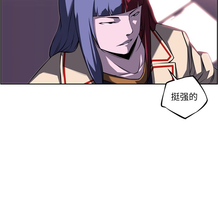 少年的新星 第 74 章 第24页