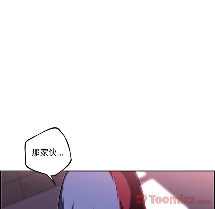 少年的新星 第 74 章 第23页