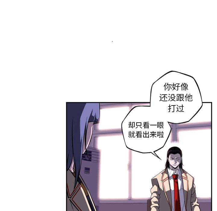 少年的新星 第 74 章 第25页