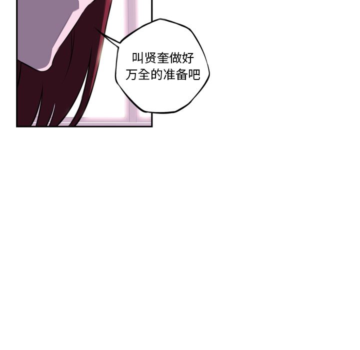 少年的新星 第 74 章 第27页