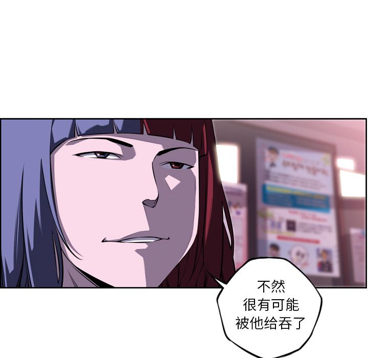 少年的新星 第 74 章 第28页