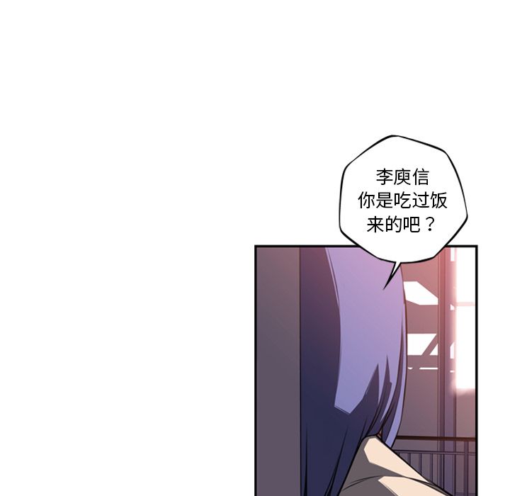 少年的新星 第 74 章 第43页
