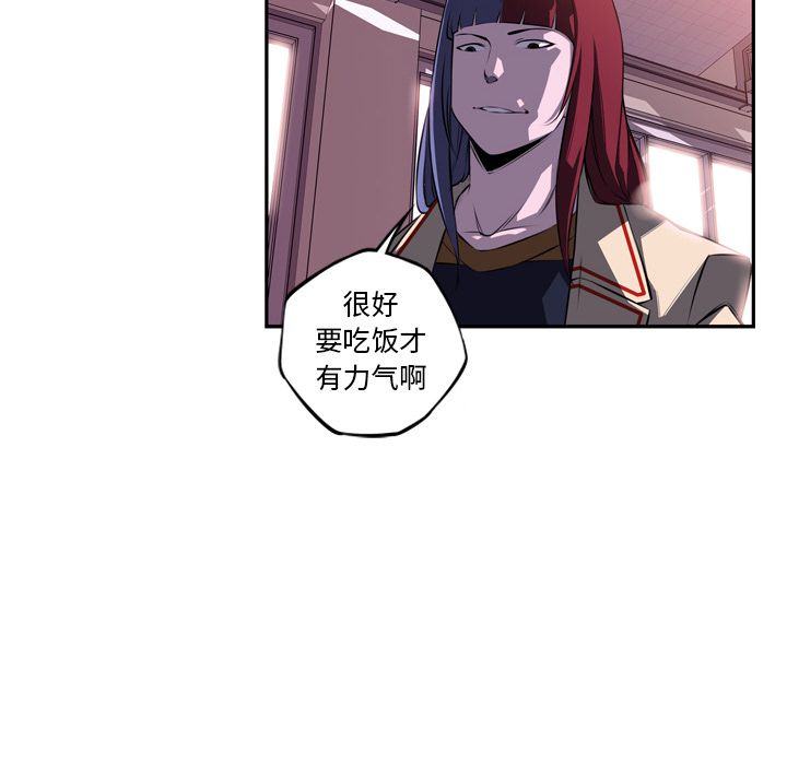 少年的新星 第 74 章 第47页