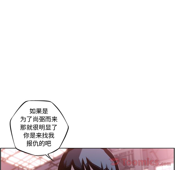 少年的新星 第 74 章 第60页